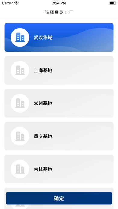 EAM设备管理 Screenshot