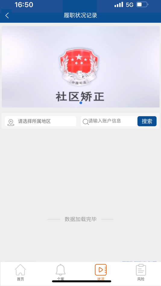 #5. RNR智能监督端 (iOS) Podle: 汉银 柏