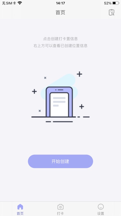 山悦-巡逻记录助手