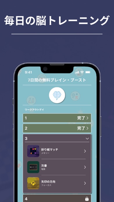 IQテスト 毎日 脳トレ【IQ診断 脳トレ... screenshot1