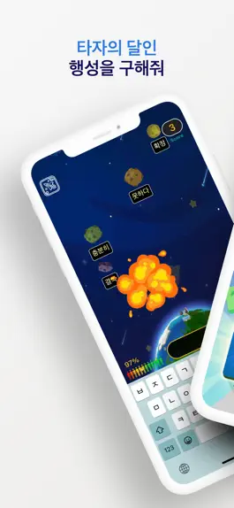 Game screenshot 타자의 달인 mod apk
