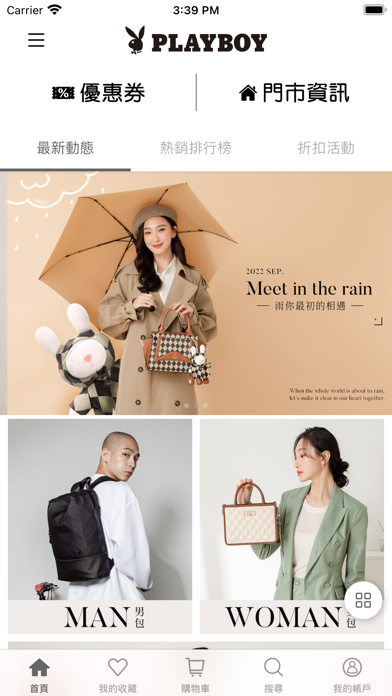 PLAYBOY TAIWAN 包包服飾 Screenshot