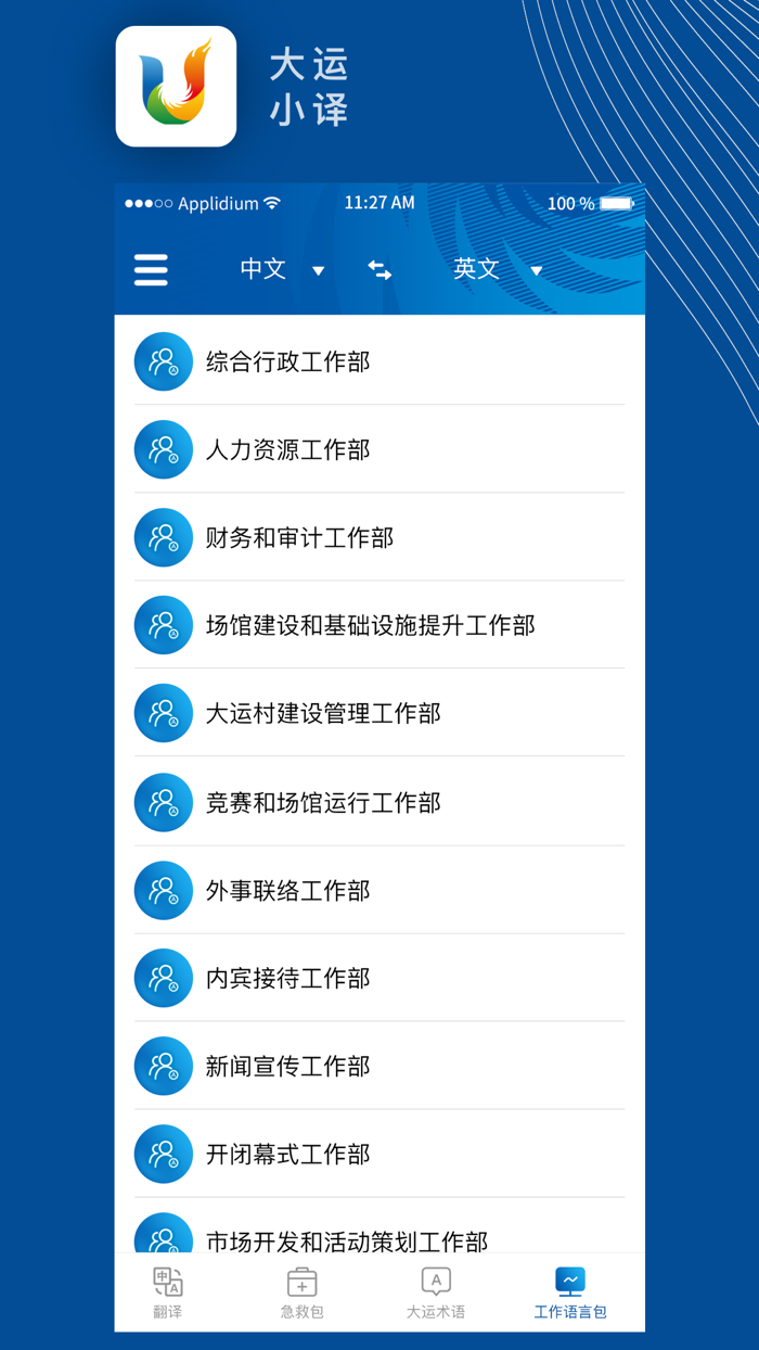 Pocket Translator for U