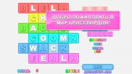 Game screenshot Words and Riddles - Кроссворды mod apk