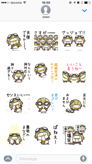 うれしい言葉・スズメのちゅん Screenshot