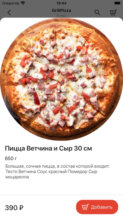 GrillPizza01 screenshot-3