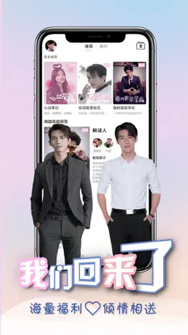 Game screenshot 素社短剧 mod apk