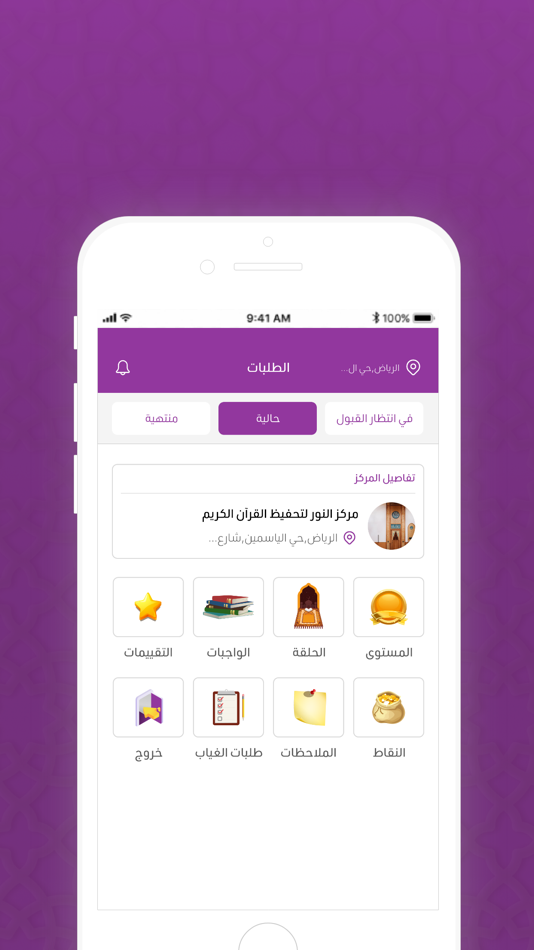 #5. يتلى (iOS) 由: AWAMER ALSHABAKA