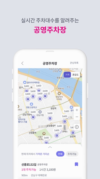 별별강남 screenshot-4