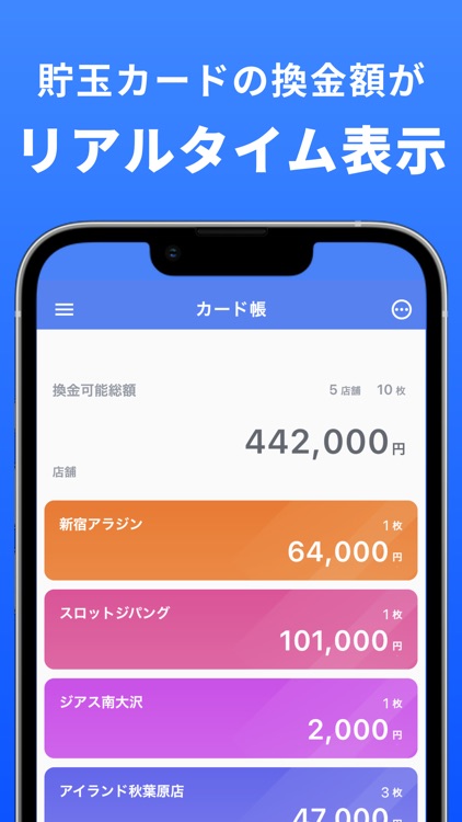 RootP 貯玉カード帳(ルートピー／パチンコ／パチスロ)