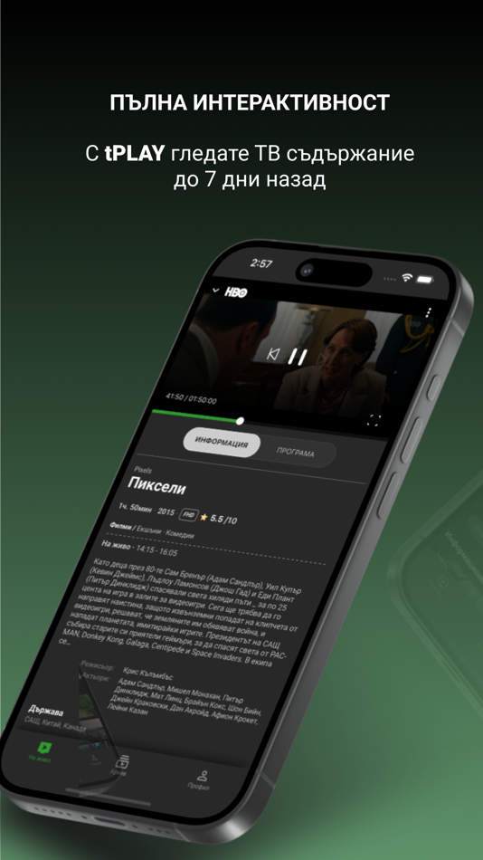 #2. tPLAY (iOS) 由: TELECABLE PLC AD