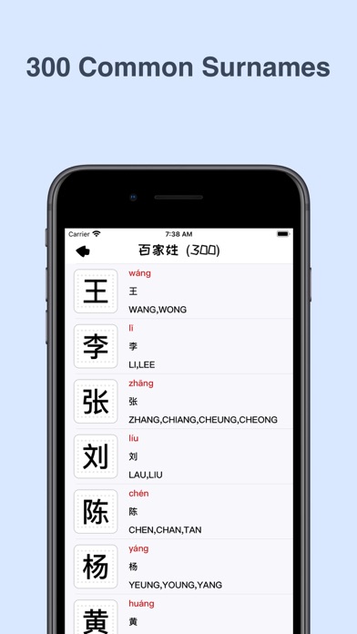 汉字小能手 Screenshot