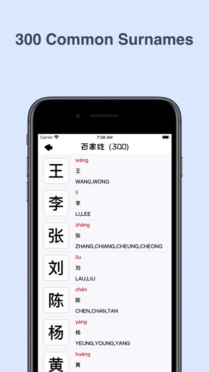 汉字小能手 screenshot-7