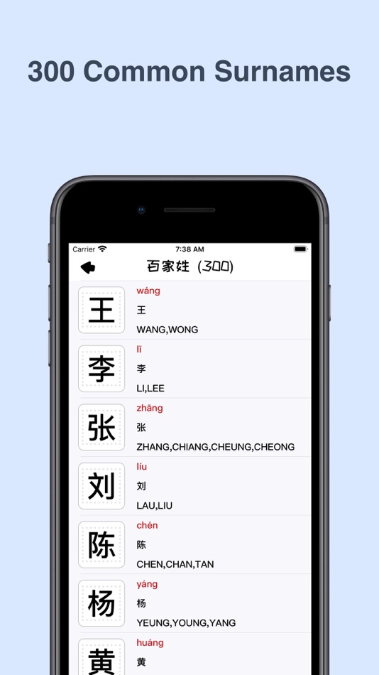 #8. 汉字小能手 (iOS) Podle: Lu He