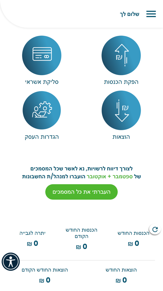 #2. VALUE פיננסים 360 (iOS) 由: Eran Malovani