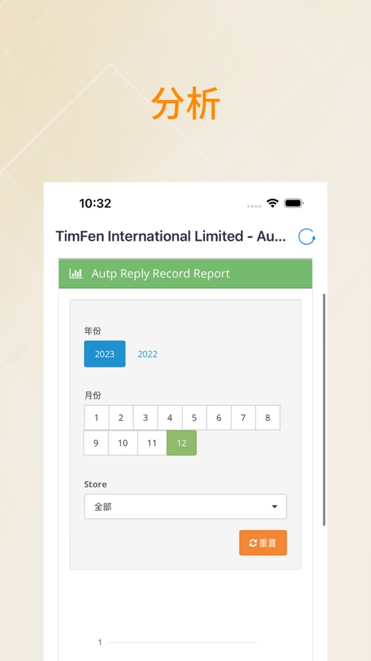#3. TimFen Admin (iOS) By: Fresh Vision (HK) Company Limited