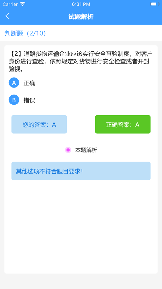 #4. 天驰安培 (iOS) 由: 天驰网络科技有限公司