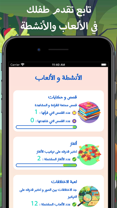 خطواتي مع رودي Screenshot