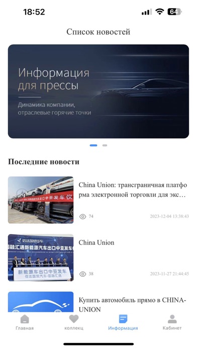 ucar-station Screenshot