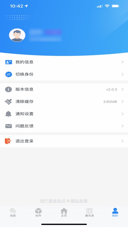 DO大脑 screenshot-4