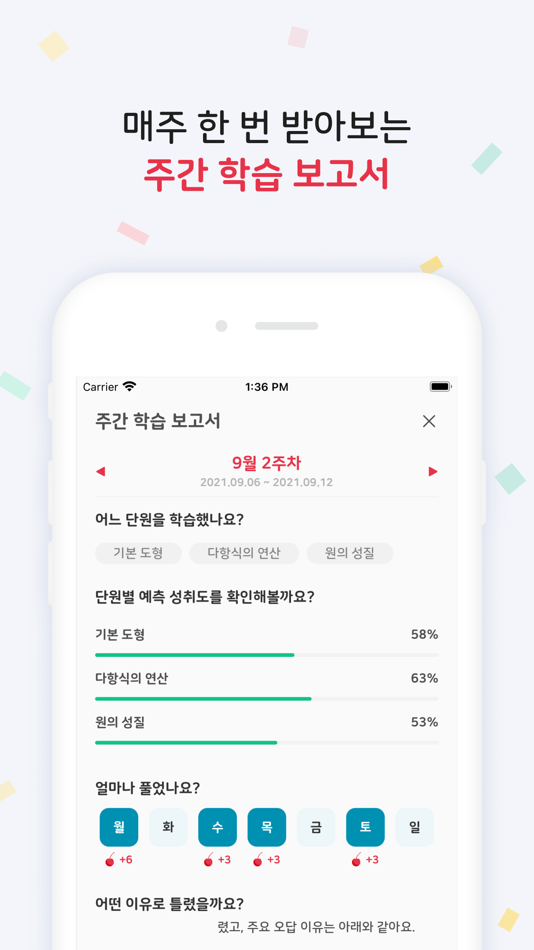 #8. CherryPot - AI math tutor (iOS) 由: ZEZEDU Corp.