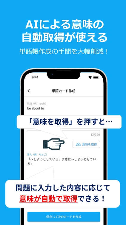 単語カードで効率よく暗記 Bestflip