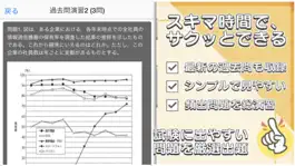 Game screenshot 公務員試験 資料解釈 過去問 解説付き 数的処理 教養試験 apk