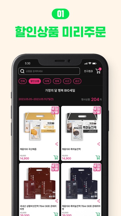 울진식자재마트 screenshot-3