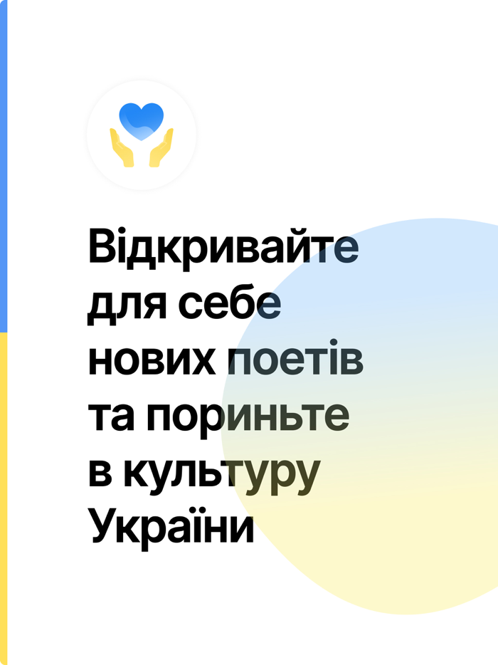 Моя Вкраїна