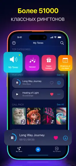 Game screenshot Рингтоны для iPhone - RingTune hack