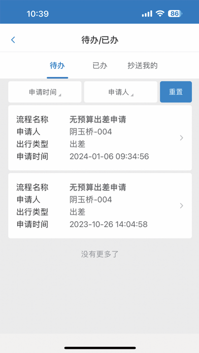 Authorized Unlock