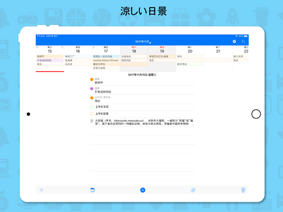 Awesome Calendar 2のおすすめ画像3