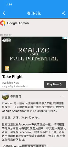 Game screenshot Phubber : Make money by post mod apk