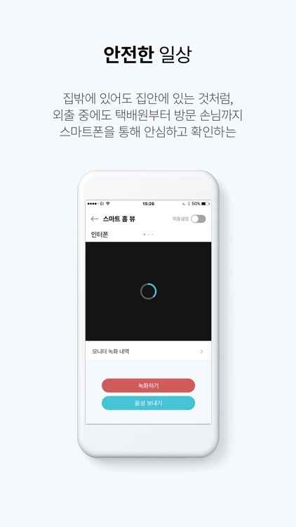 나비엔 스마트 비디오폰