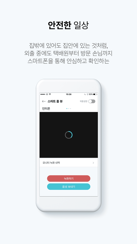 #2. 나비엔 스마트 비디오폰 (iOS) 由: KD Navien