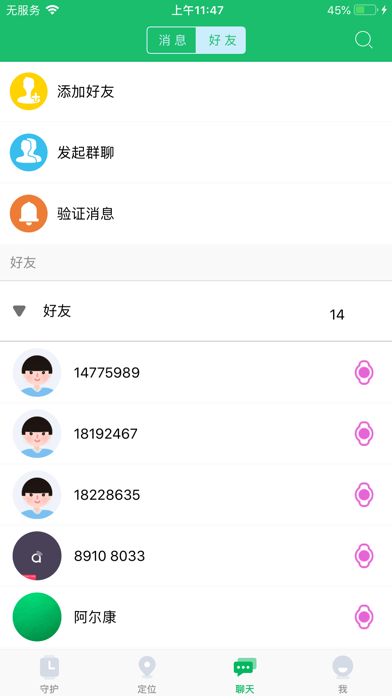 奇布智能 Screenshot
