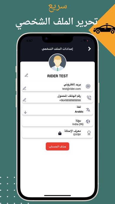المشوار Screenshot