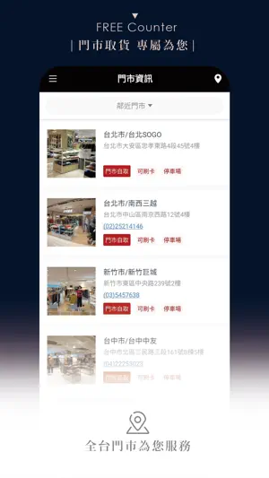 FREE 台灣時尚女裝品牌 screenshot 4
