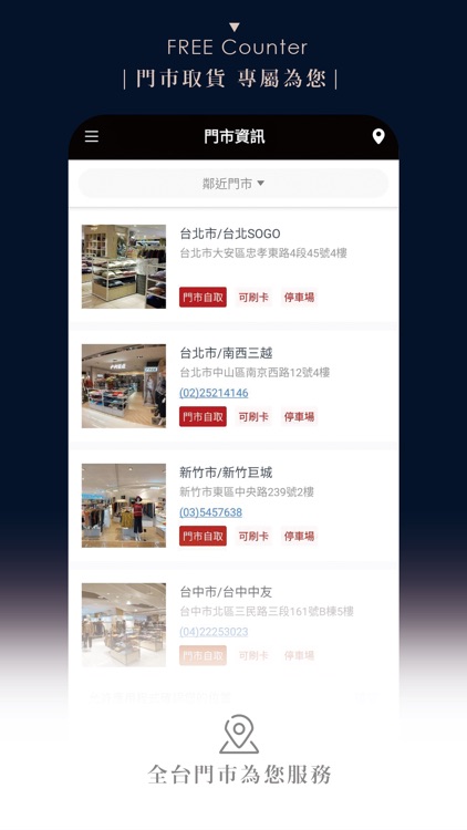 FREE 台灣時尚女裝品牌 screenshot-3