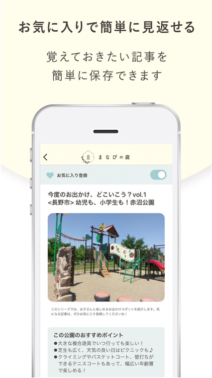 まなびの庭 - 育児・教育の総合マガジン