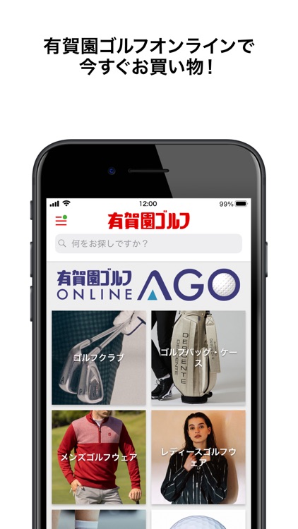 有賀園ゴルフ screenshot-5