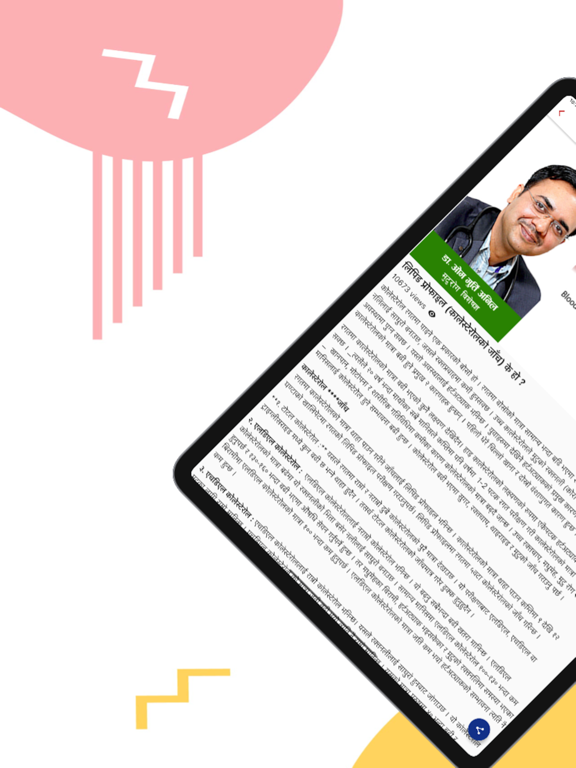 National Cardiac Centre iPad screenshot 3 - Health & Fitness app