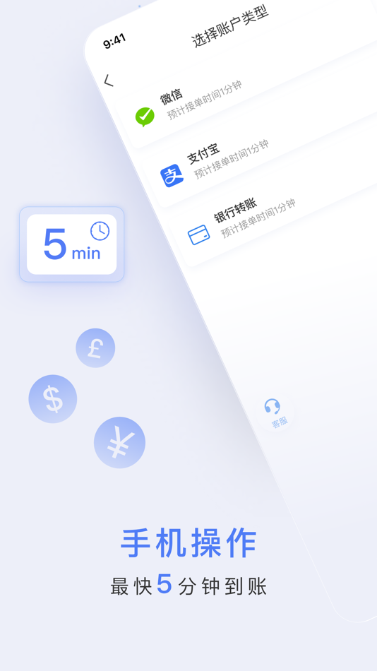 #3. Baneks换换 - Currency Exchange (iOS) By: Panda Communications Corp.