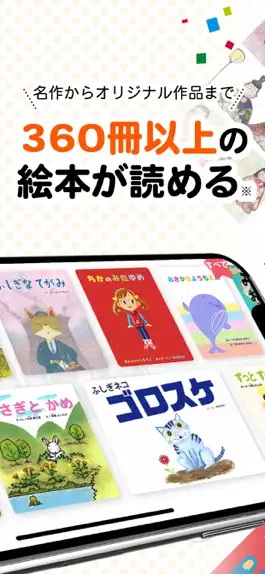 Game screenshot PIBO - Japanese Picture Books apk