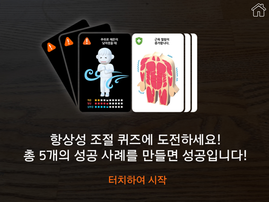 AR 항상성 실험실のおすすめ画像8