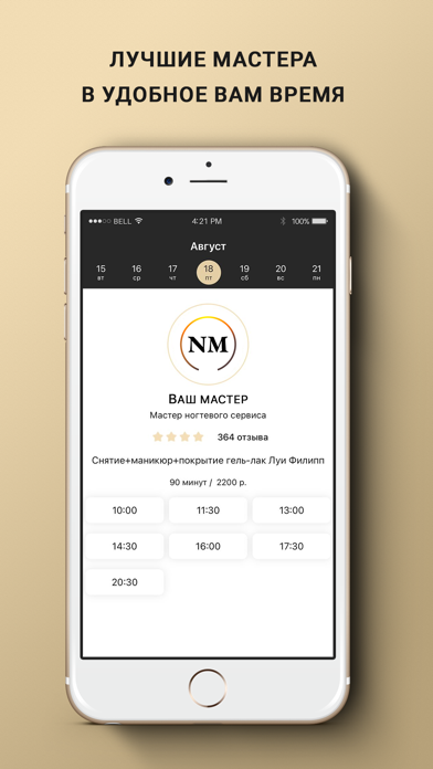 Nail Moscow Screenshot
