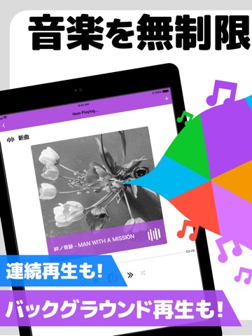 Music RFM 音楽アプリのおすすめ画像1