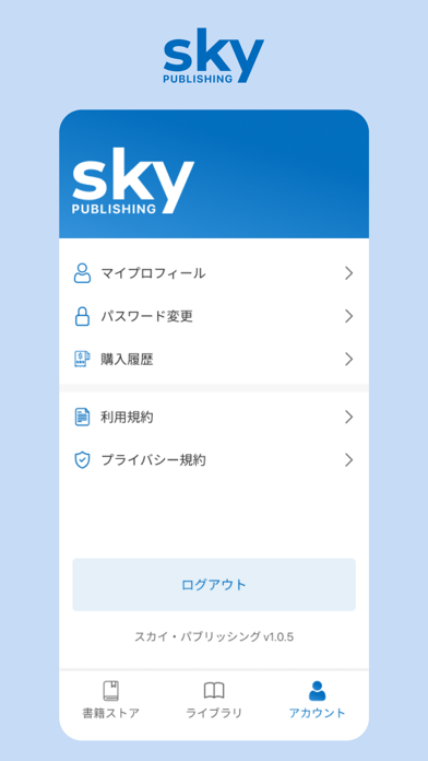 Sky Publishing Screenshot