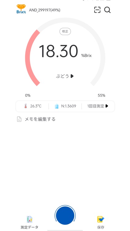 A&D Brix Check screenshot-3