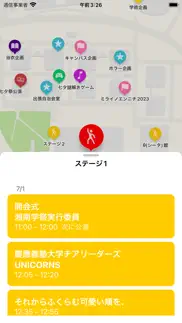 七夕祭2023 iphone screenshot 4